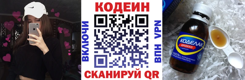 KRAKEN рабочий сайт  Нелидово  Codein Purple Drank 