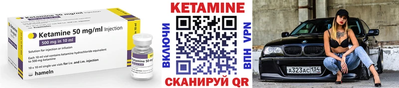 КЕТАМИН VHQ  Нелидово 