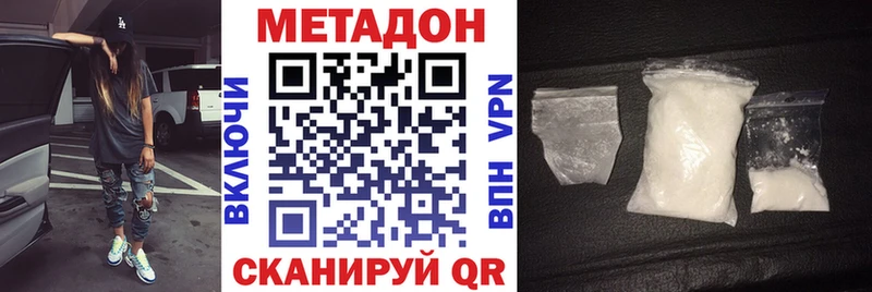 где найти   Нелидово  Метадон VHQ 