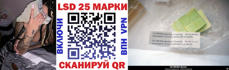 Марки 25I-NBOMe 1,8мг  Нелидово 